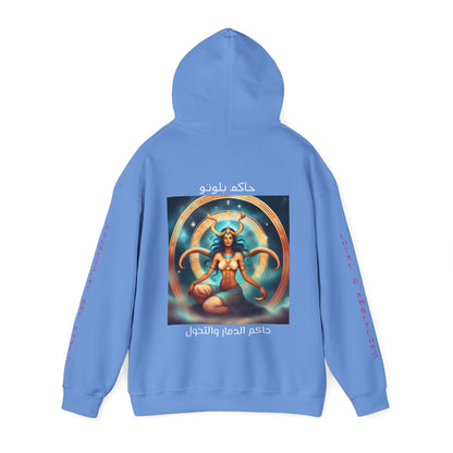 Ruler Of Destruction And Transformation Hooded Sweatshirt