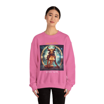 Temptress Of Love And Beauty Sweatshirt