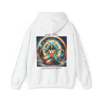 Ruler Of Destruction And Transformation Hooded Sweatshirt