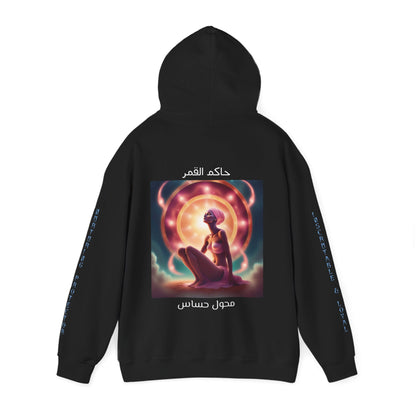 Lunar Cancer Hooded Sweatshirt