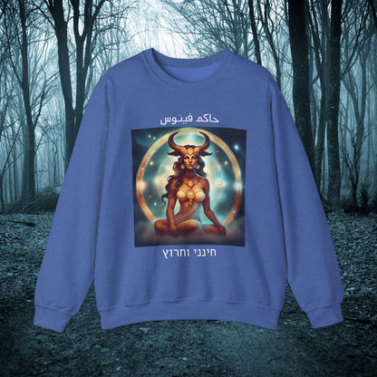 Temptress Of Love And Beauty Sweatshirt