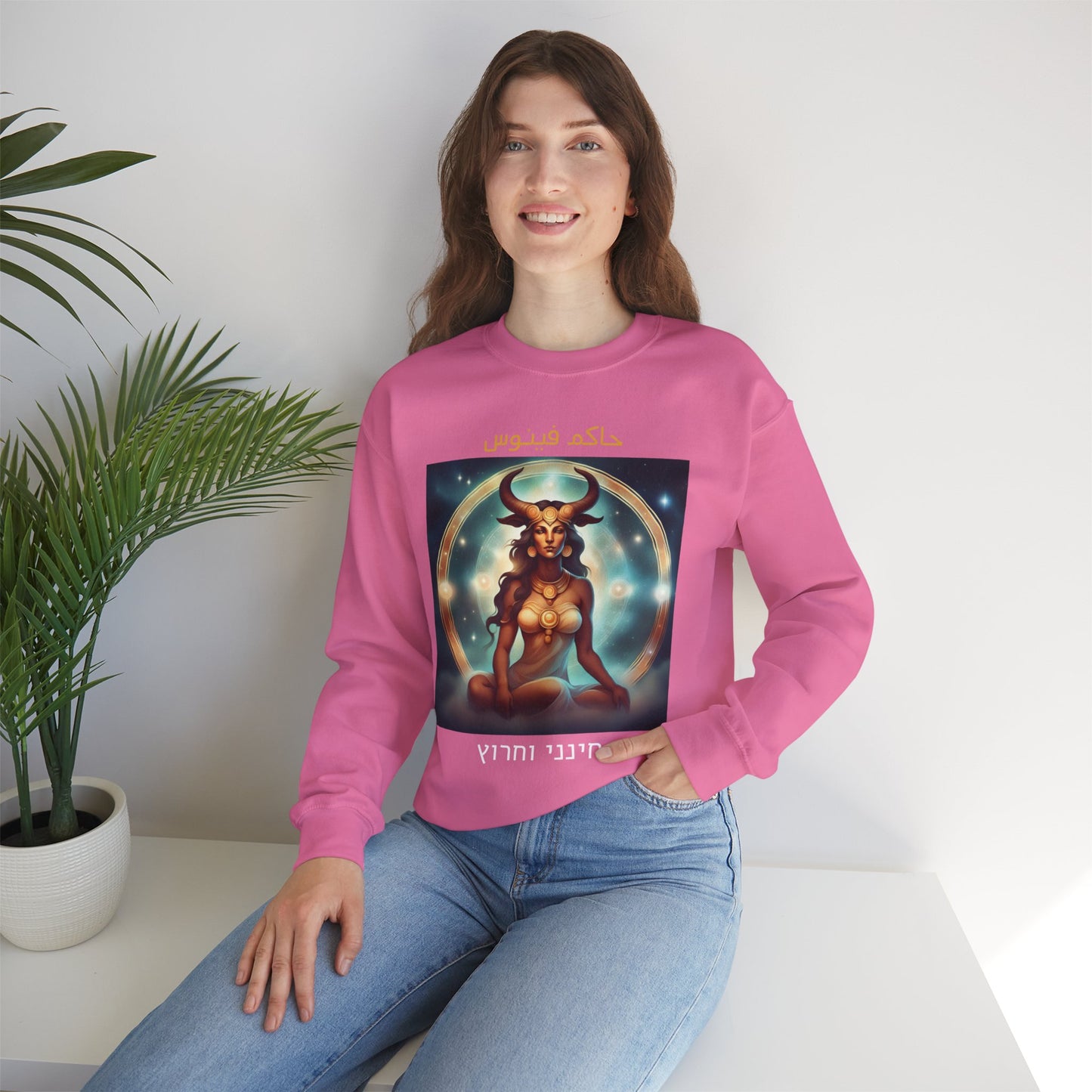 Temptress Of Love And Beauty Sweatshirt