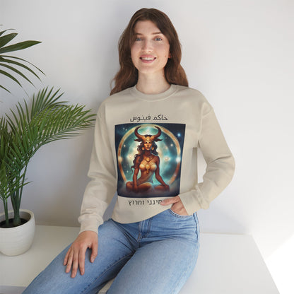 Temptress Of Love And Beauty Sweatshirt