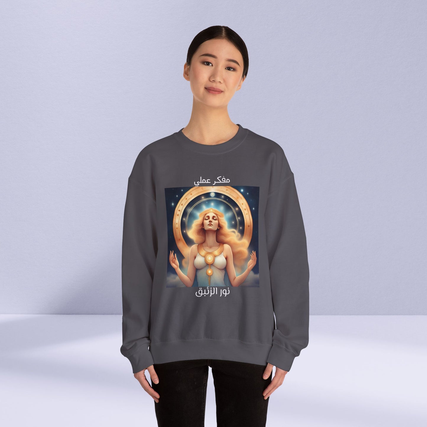 Practical Thinker Heavy Blend™ Crewneck Sweatshirt