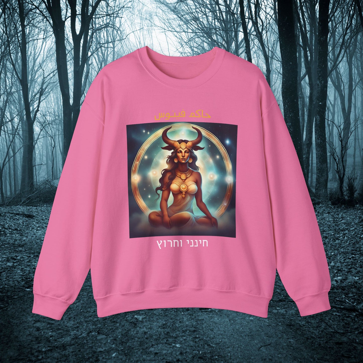 Temptress Of Love And Beauty Sweatshirt