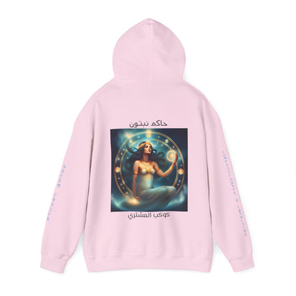 Ruler Of Jupiter & Neptune Hooded Sweatshirt