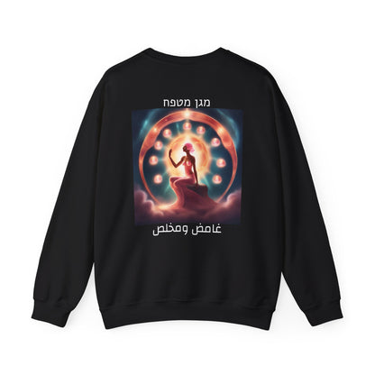 Lunar Cancer Sweatshirt