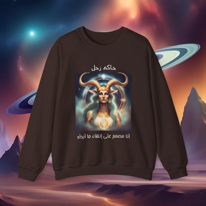 Prideful Capricorn Heavy Blend™ Sweatshirt