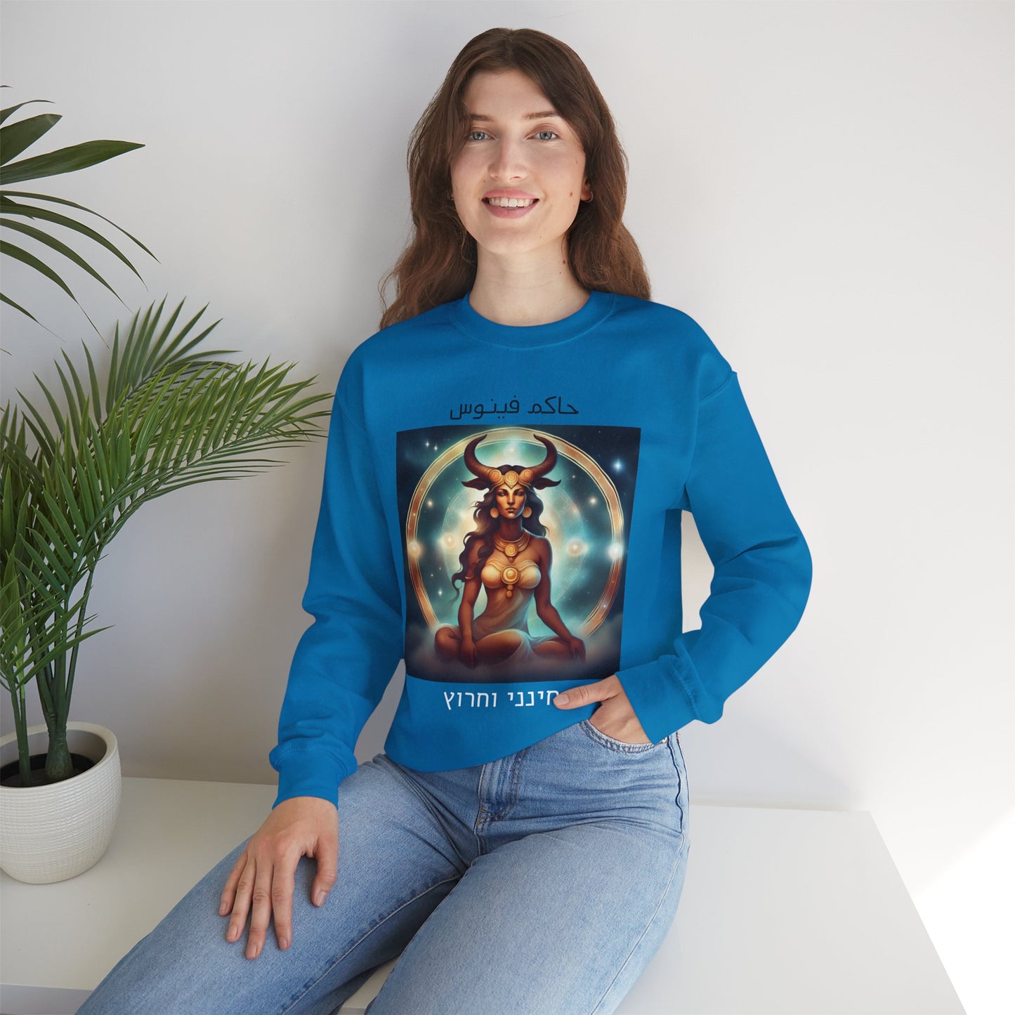 Temptress Of Love And Beauty Sweatshirt