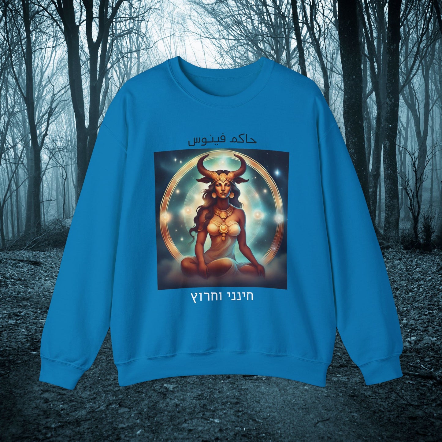 Temptress Of Love And Beauty Sweatshirt