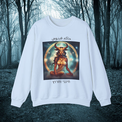 Temptress Of Love And Beauty Sweatshirt