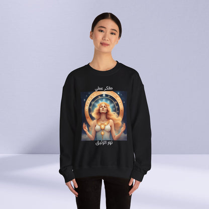 Practical Thinker Heavy Blend™ Crewneck Sweatshirt