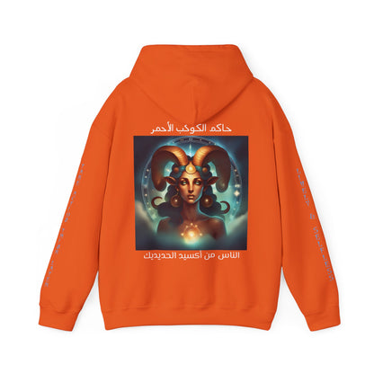 The People Of Ferric Oxide Hooded Sweatshirt