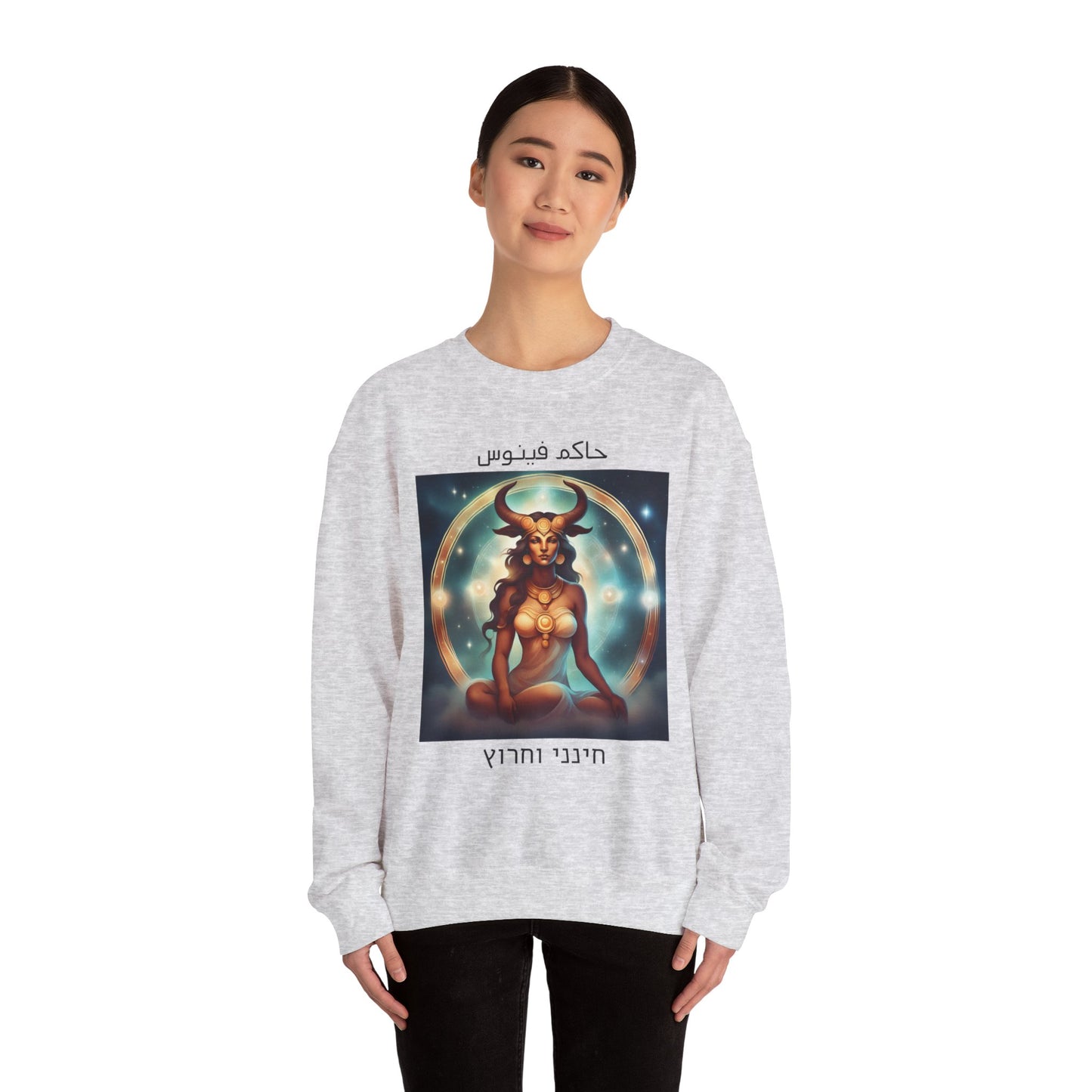 Temptress Of Love And Beauty Sweatshirt