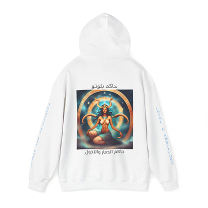 Ruler Of Destruction And Transformation Hooded Sweatshirt