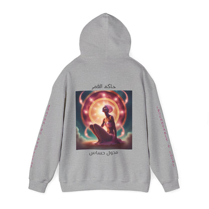 Lunar Cancer Hooded Sweatshirt
