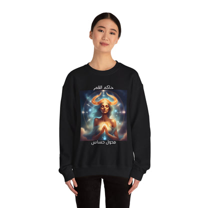 Lunar Cancer Sweatshirt