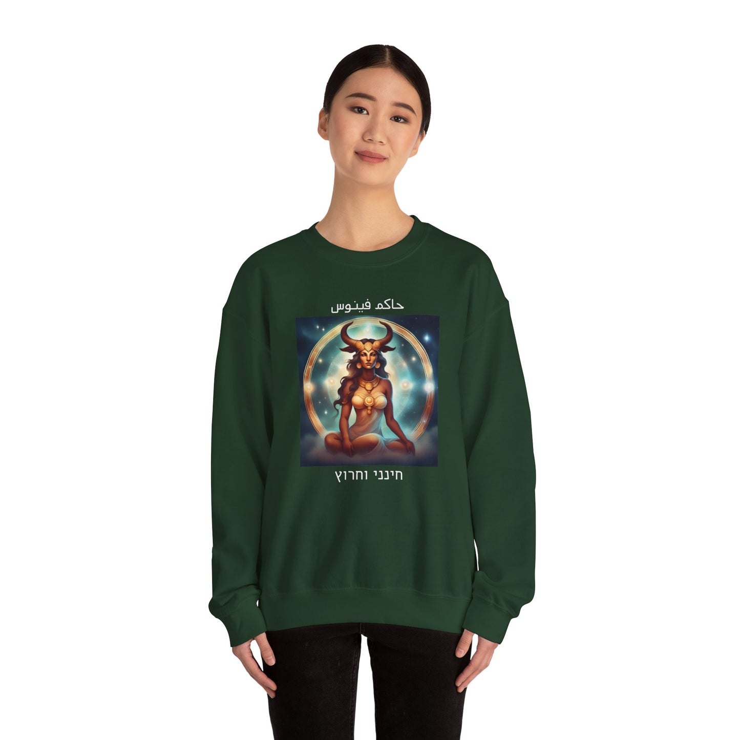 Temptress Of Love And Beauty Sweatshirt