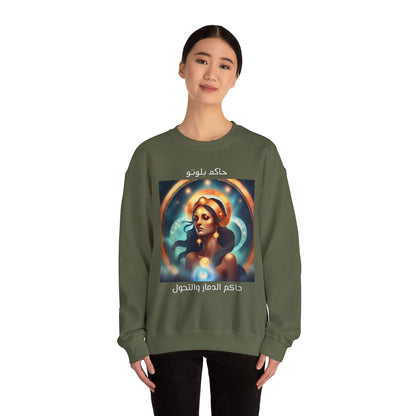 Ruler Of Destruction And Transformation Heavy Blend™ Crewneck Sweatshirt