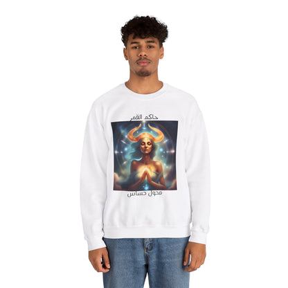 Lunar Cancer Sweatshirt