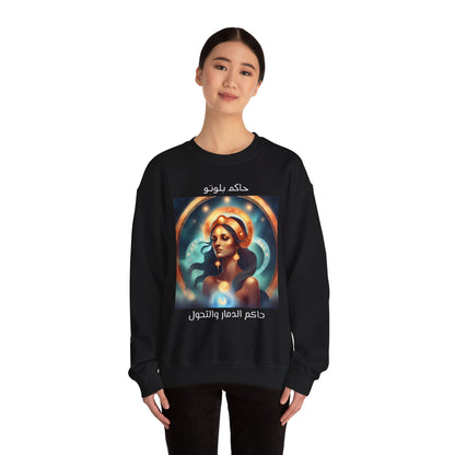 Ruler Of Destruction And Transformation Heavy Blend™ Crewneck Sweatshirt