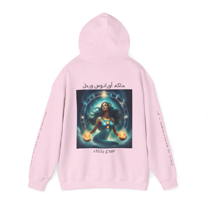 Unpredictable Aquarius Hooded Sweatshirt