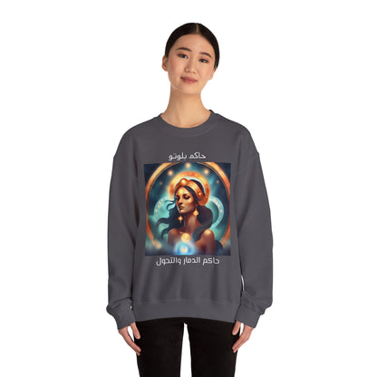 Ruler Of Destruction And Transformation Heavy Blend™ Crewneck Sweatshirt