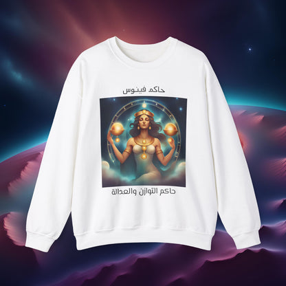 Persuasive Venus Heavy Blend™ Sweatshirt