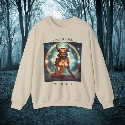 Temptress Of Love And Beauty Sweatshirt