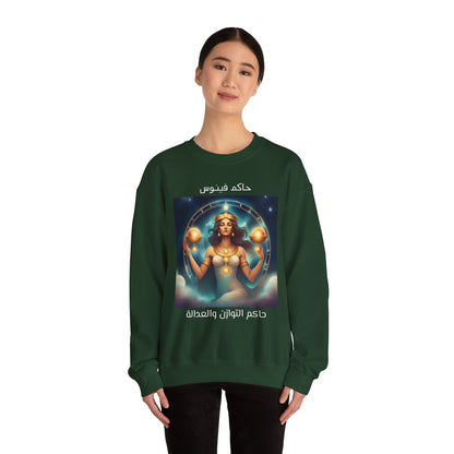 Persuasive Venus Heavy Blend™ Sweatshirt