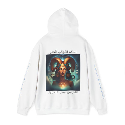 The People Of Ferric Oxide Hooded Sweatshirt