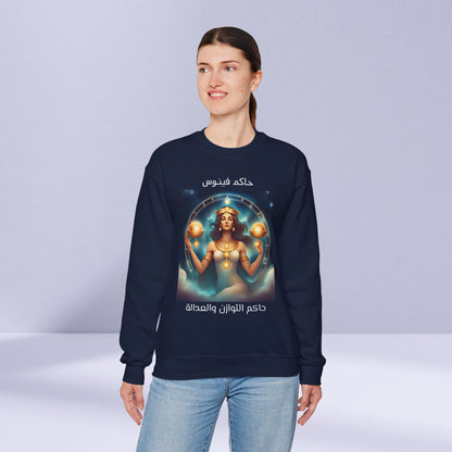 Persuasive Venus Heavy Blend™ Sweatshirt