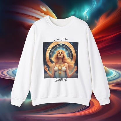 Practical Thinker Heavy Blend™ Crewneck Sweatshirt