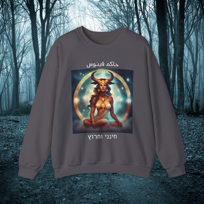 Temptress Of Love And Beauty Sweatshirt