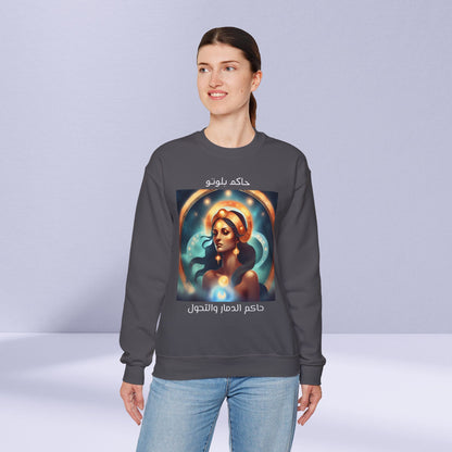 Ruler Of Destruction And Transformation Heavy Blend™ Crewneck Sweatshirt