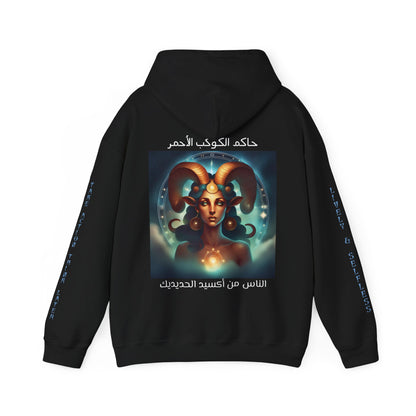 The People Of Ferric Oxide Hooded Sweatshirt