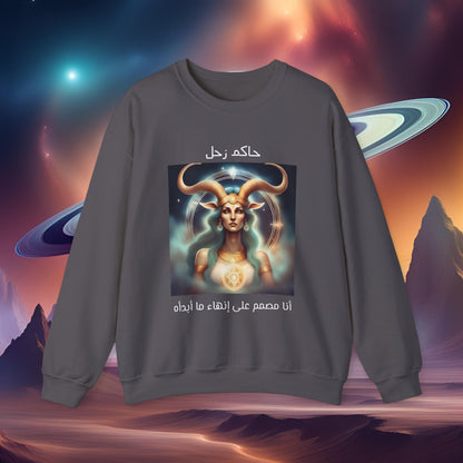 Prideful Capricorn Heavy Blend™ Sweatshirt