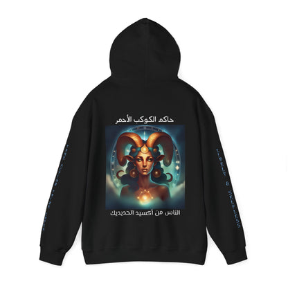 The People Of Ferric Oxide Hooded Sweatshirt