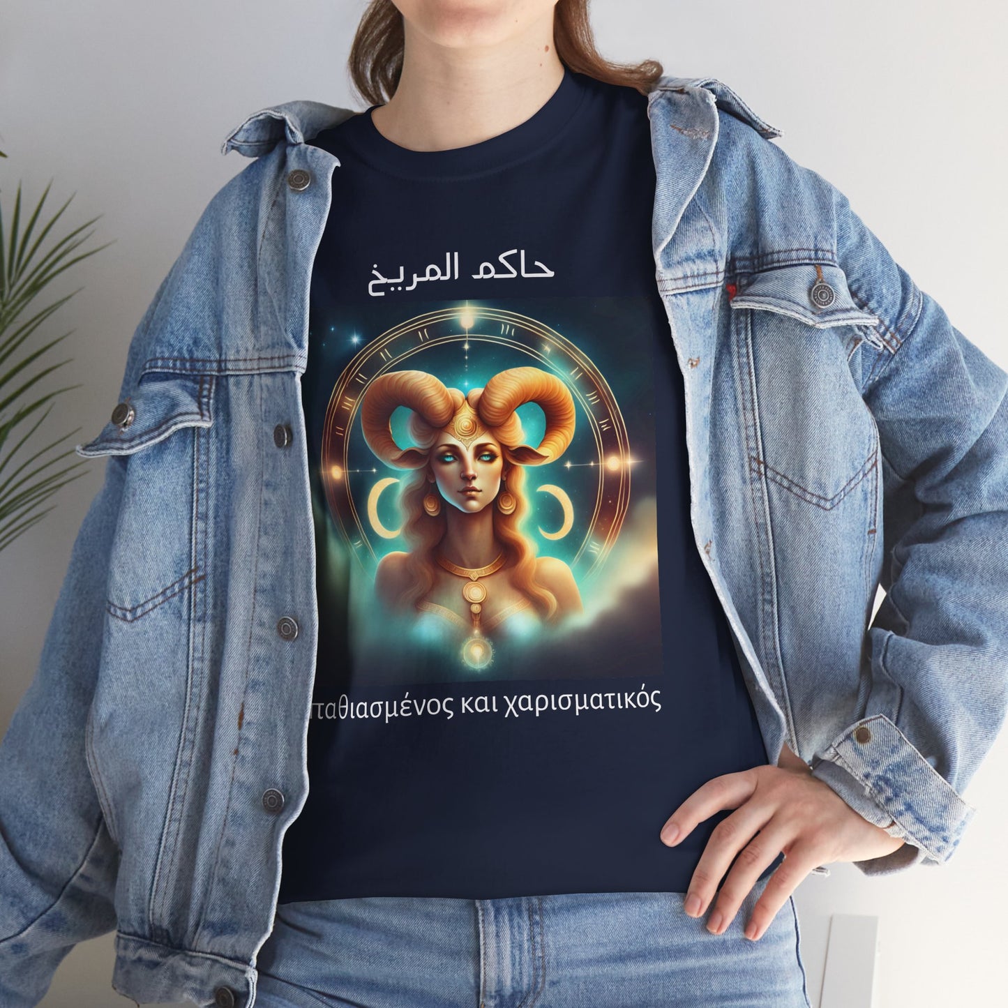 Passionate Aries Cotton Tee