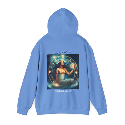 Ruler Of Jupiter & Neptune Hooded Sweatshirt