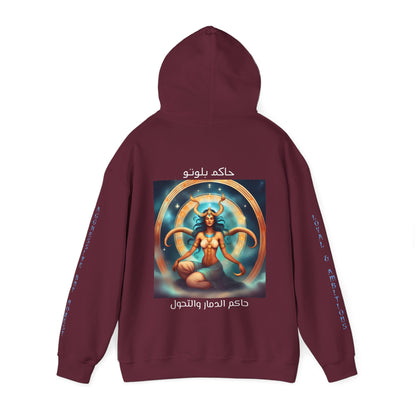 Ruler Of Destruction And Transformation Hooded Sweatshirt