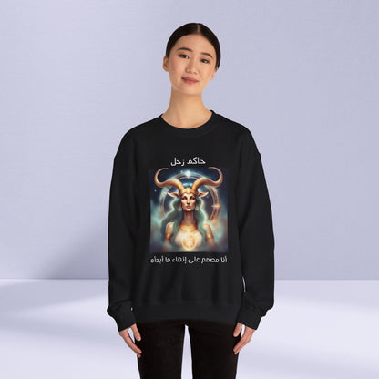 Prideful Capricorn Heavy Blend™ Sweatshirt