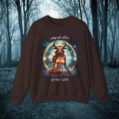 Temptress Of Love And Beauty Sweatshirt