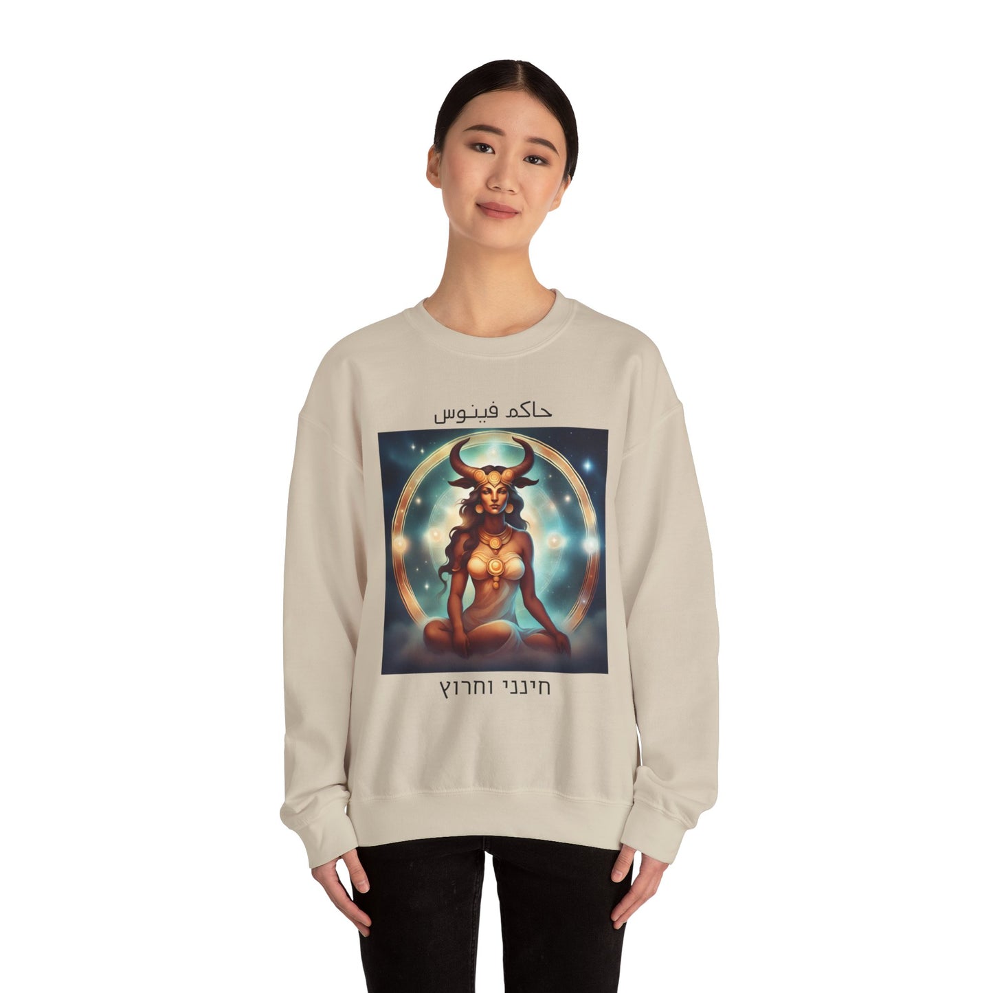 Temptress Of Love And Beauty Sweatshirt