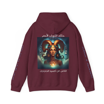 The People Of Ferric Oxide Hooded Sweatshirt