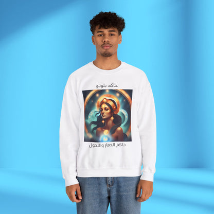 Ruler Of Destruction And Transformation Heavy Blend™ Crewneck Sweatshirt