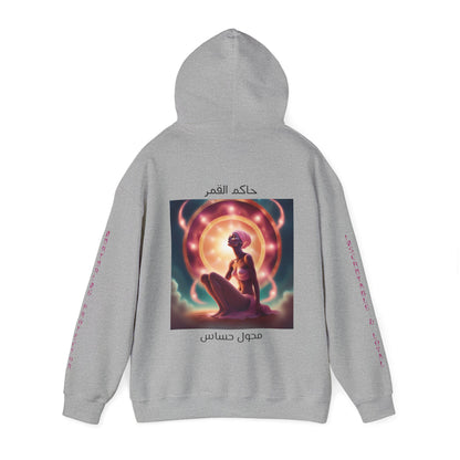 Lunar Cancer Hooded Sweatshirt