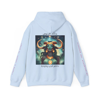 Temptress Of Love And Beauty Hooded Sweatshirt
