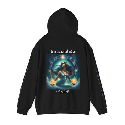 Unpredictable Aquarius Hooded Sweatshirt