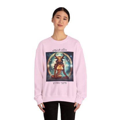 Temptress Of Love And Beauty Sweatshirt